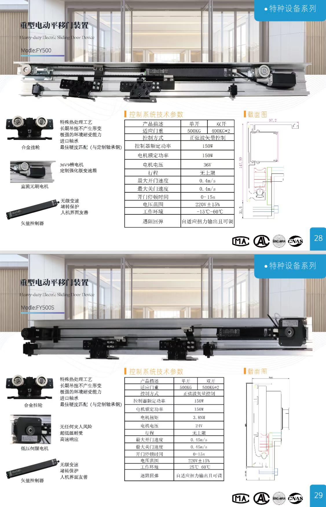 新乡工厂平移门
